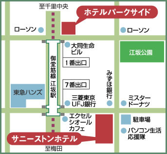 会場 江坂 ホテルパークサイド サニーストンホテル カウンセリングサービスの心理学ワークショップ